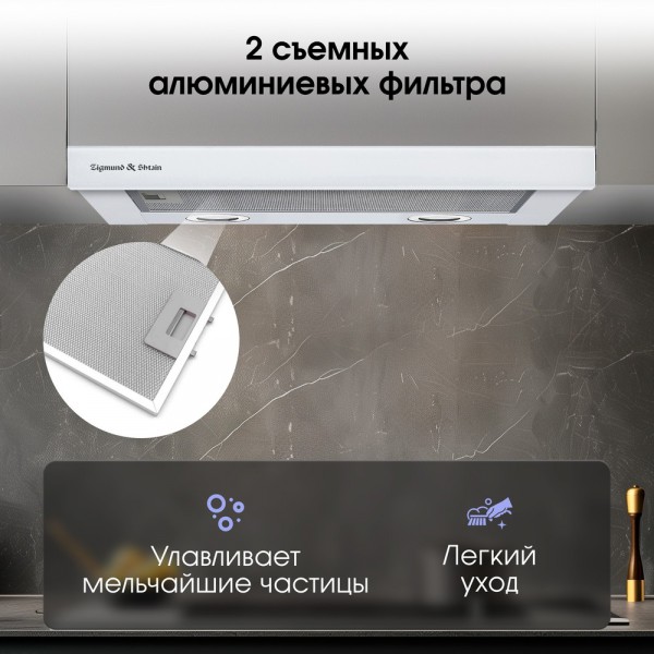 Вытяжка Zigmund & Shtain K 017.6 W