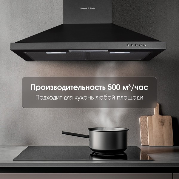 Вытяжка Zigmund & Shtain K 139.6 B