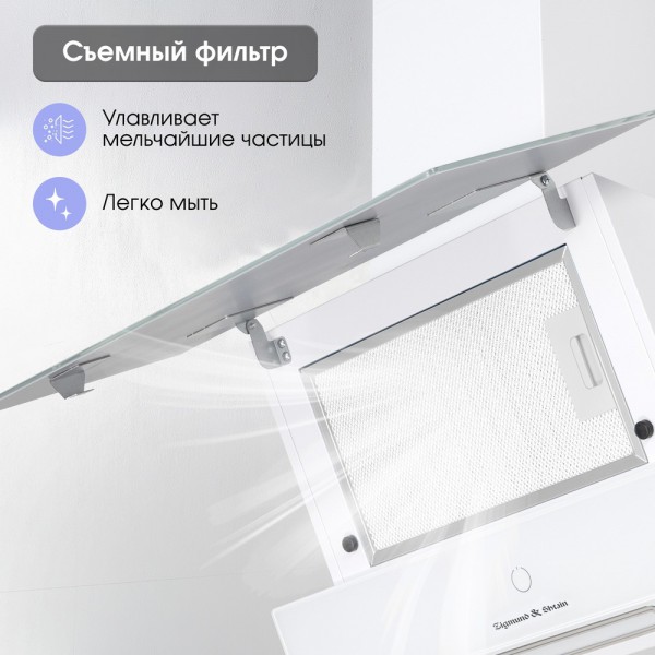 Вытяжка Zigmund & Shtain K 151.6 W