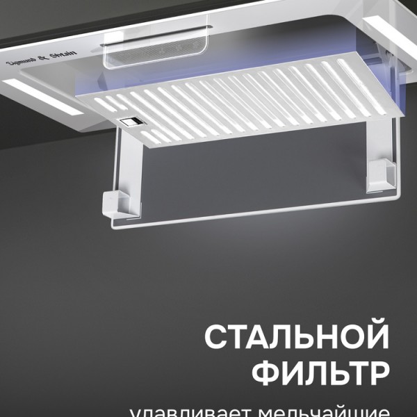 Вытяжка Zigmund & Shtain K 170.5 W