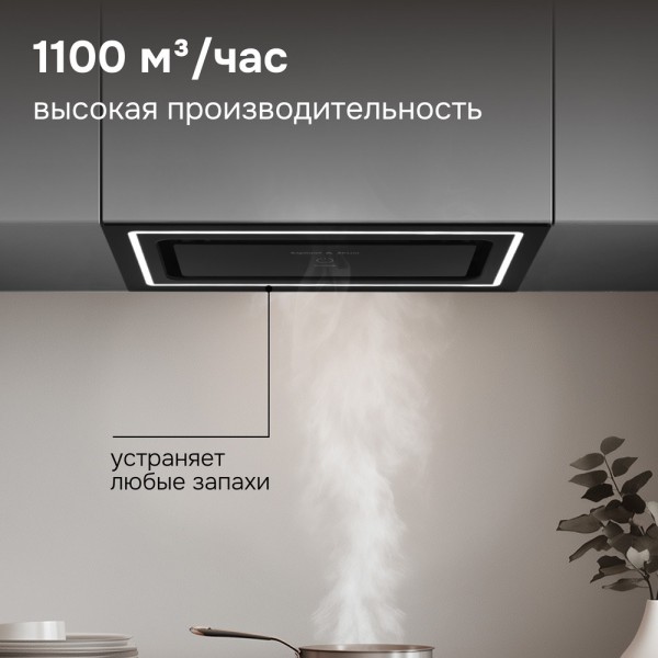 Вытяжка Zigmund & Shtain K 171.5 B