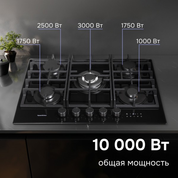 Газовая варочная панель из закаленного стекла Zigmund & Shtain M 29.7 B