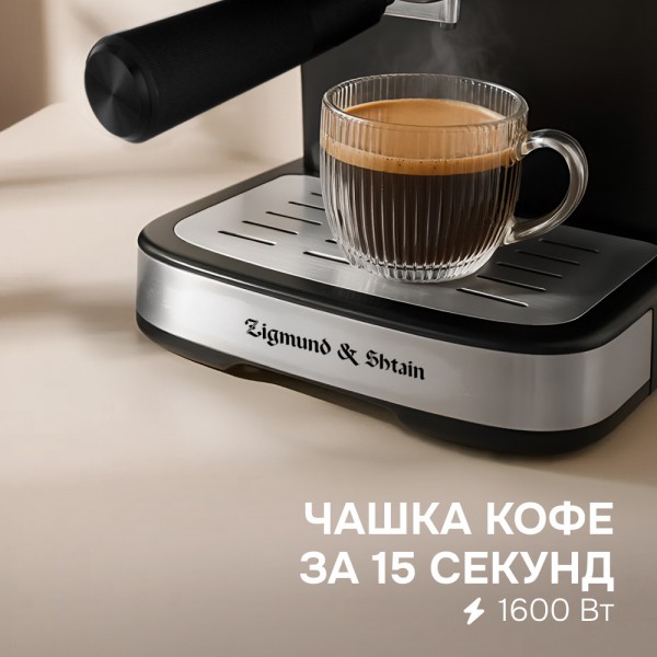 Кофеварка Zigmund & Shtain Al Caffe ZCM-885