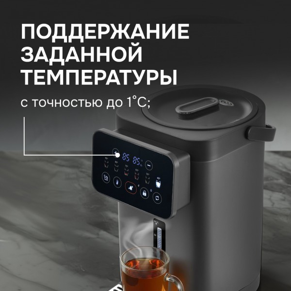 Термопот Zigmund & Shtain ZTP-950
