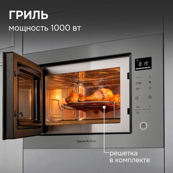 Микроволновка Zigmund & Shtain BMO 15.252 G