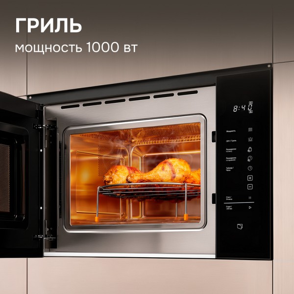 Микроволновка Zigmund & Shtain BMO 28 B