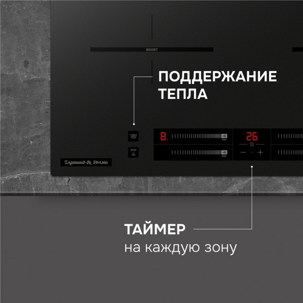 Варочная панель индукционная Zigmund & Shtain CI 23.6 B