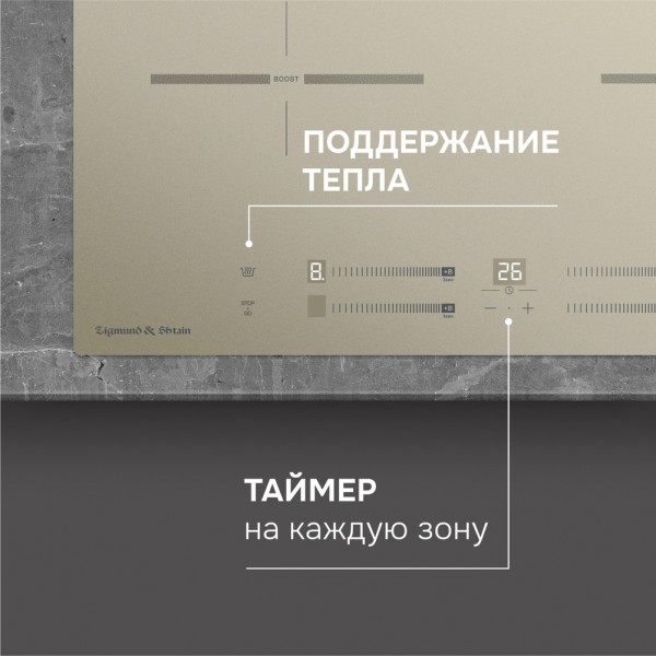 Варочная панель индукционная Zigmund & Shtain CI 23.6 I