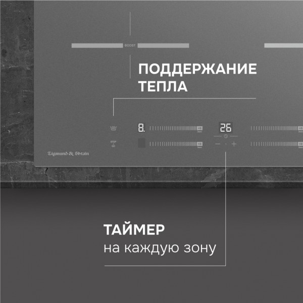Варочная панель индукционная Zigmund & Shtain CI 23.6 S