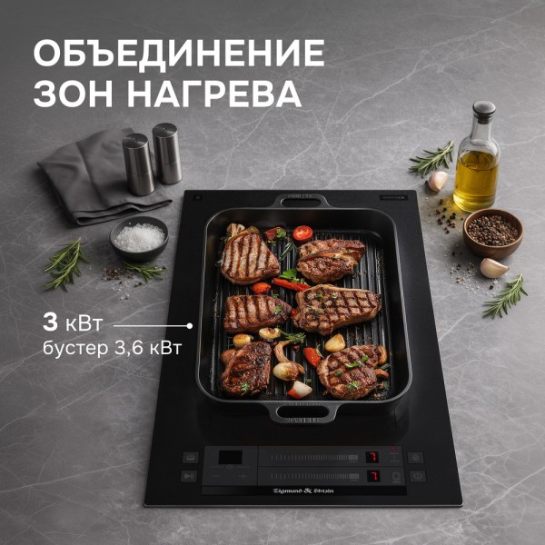 Варочная панель индукционная домино Zigmund & Shtain CI 24.3 B