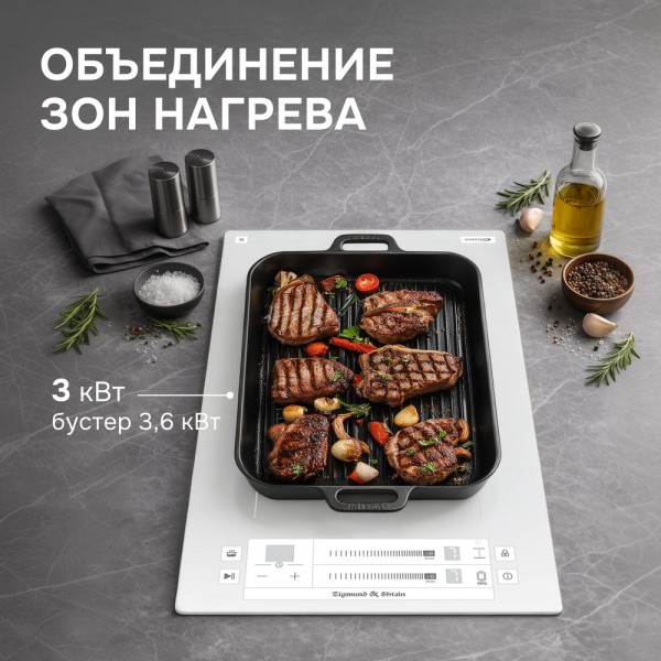 Варочная панель индукционная домино Zigmund & Shtain CI 24.3 W