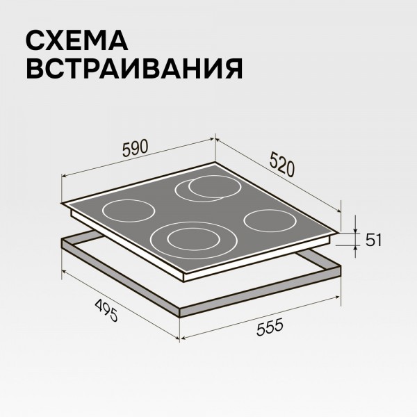 Стеклокерамическая варочная панель Zigmund & Shtain CN 41.6 B