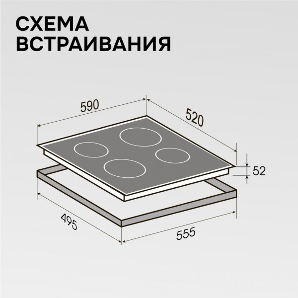 Стеклокерамическая варочная панель Zigmund & Shtain CN 52.6 B
