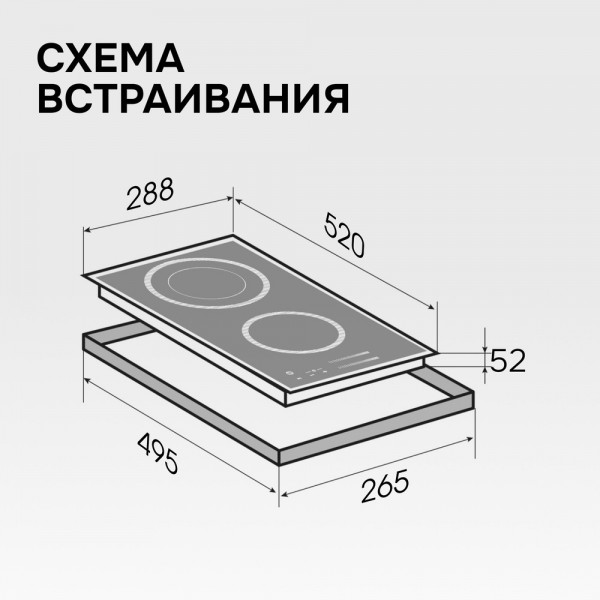 Стеклокерамическая варочная панель Zigmund & Shtain CN 53.3 B