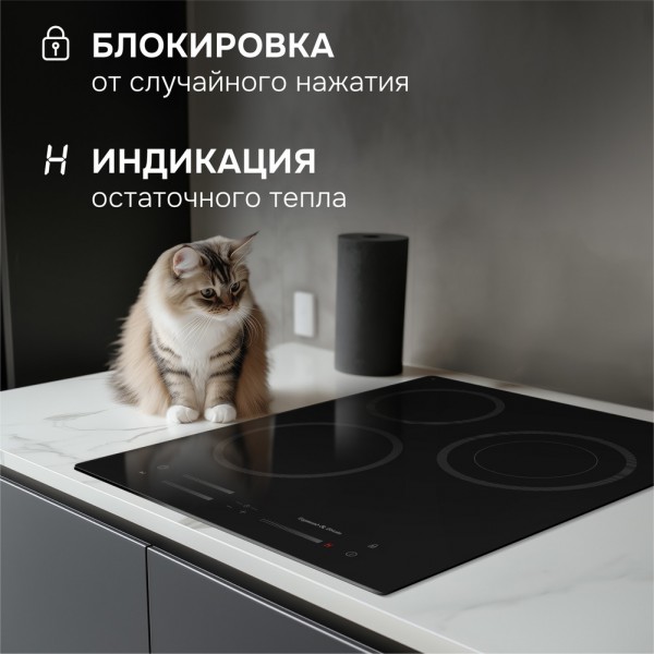 Стеклокерамическая варочная панель Zigmund & Shtain CN 53.4 B