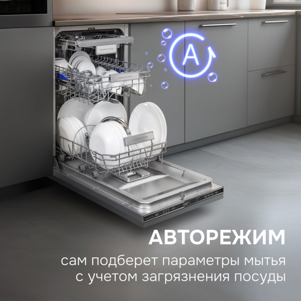 Посудомоечная машина Zigmund & Shtain DW 313.4