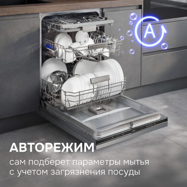 Посудомоечная машина Zigmund & Shtain DW 313.6
