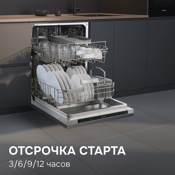 Посудомоечная машина Zigmund & Shtain DW 314.6