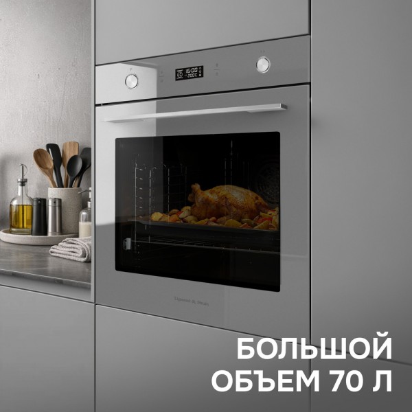 Духовой шкаф электрический Zigmund & Shtain E 171 G