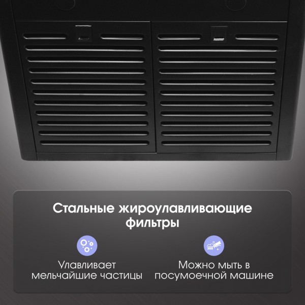 Вытяжка Zigmund & Shtain K 009.4 B
