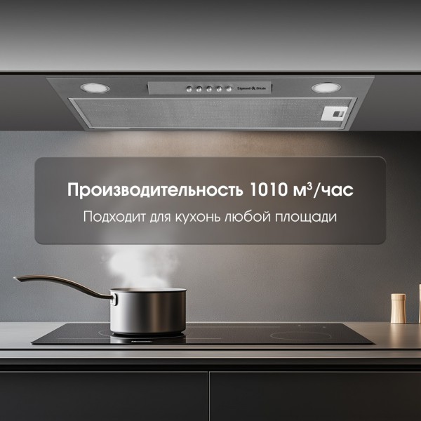 Вытяжка Zigmund & Shtain K 012.5 S
