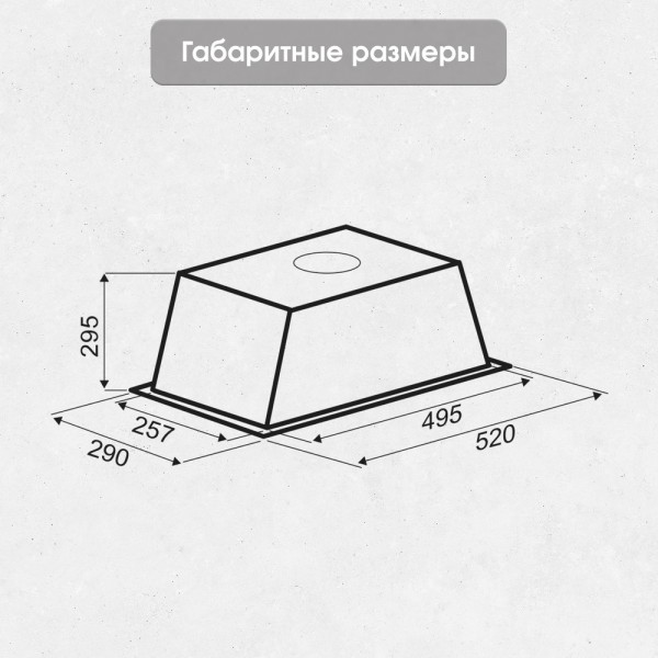 Вытяжка Zigmund & Shtain K 012.5 W