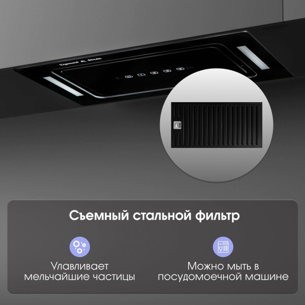 Вытяжка Zigmund & Shtain K 014.5 B