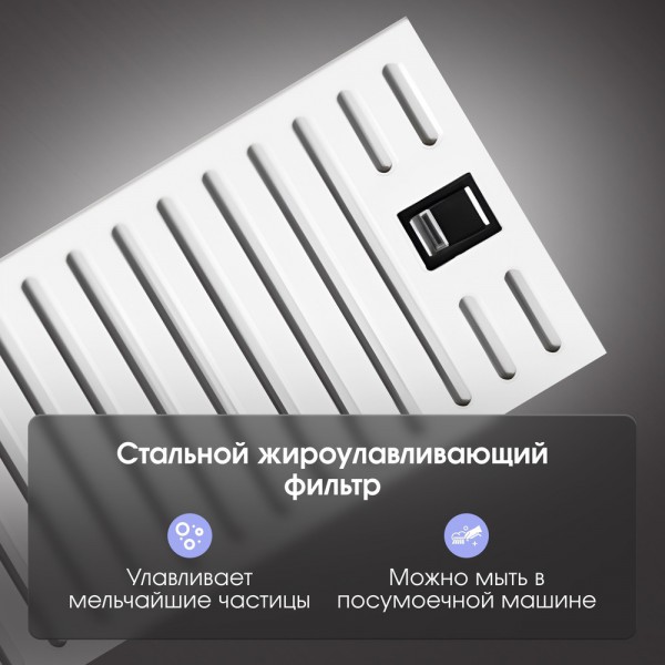 Вытяжка Zigmund & Shtain K 015.6 W