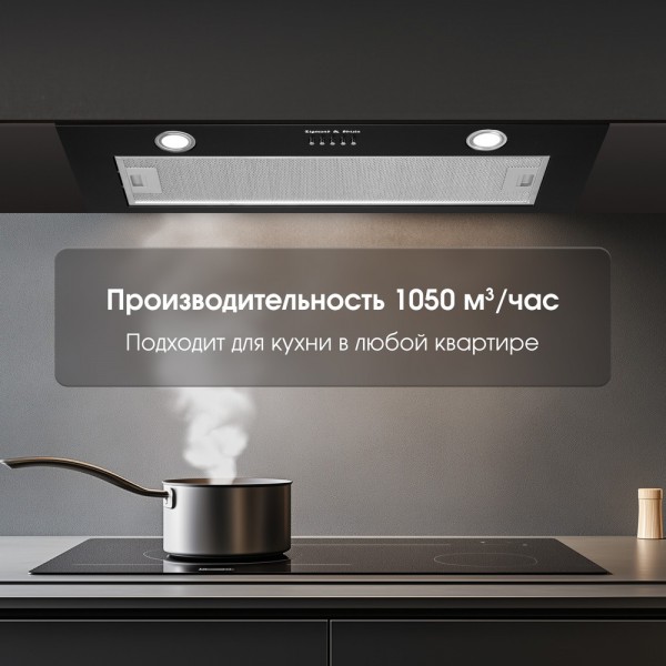 Вытяжка Zigmund & Shtain K 016.7 B