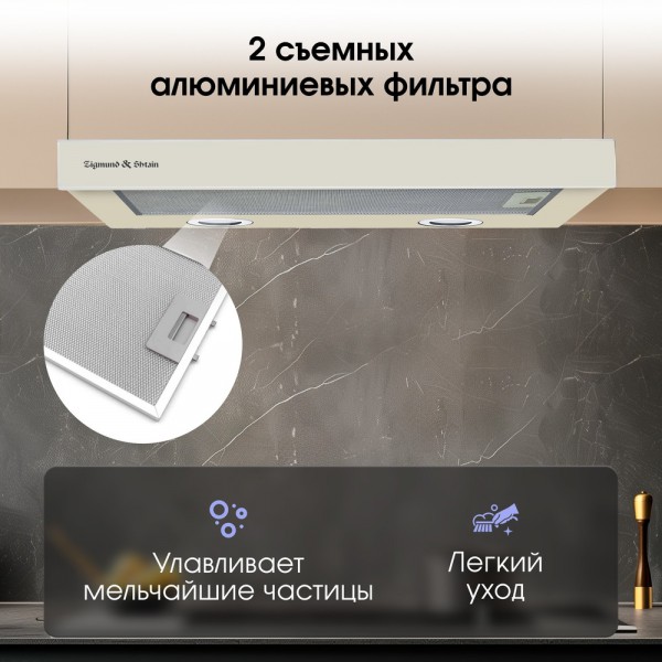 Вытяжка Zigmund & Shtain K 017.6 X