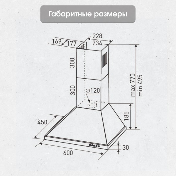 Вытяжка Zigmund & Shtain K 139.6 B