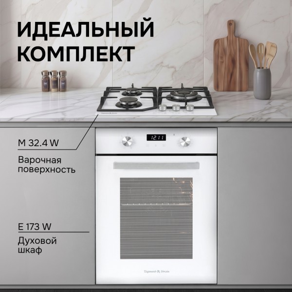 Газовая варочная панель из закаленного стекла Zigmund & Shtain M 32.4 W