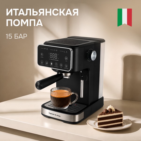 Кофеварка Zigmund & Shtain Al Caffe ZCM-885
