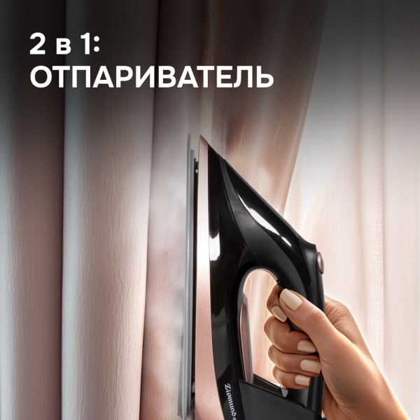 Паровая станция Zigmund & Shtain ZST-761
