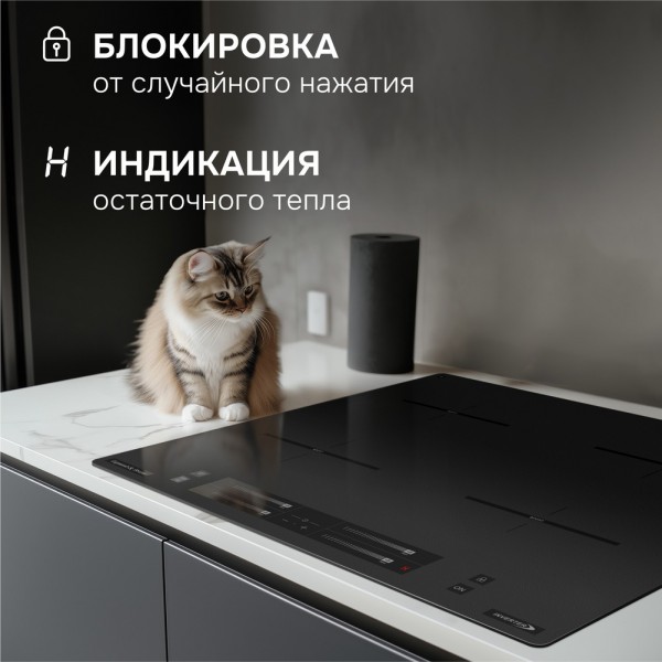 Варочная панель индукционная Zigmund & Shtain CI 23.6 B