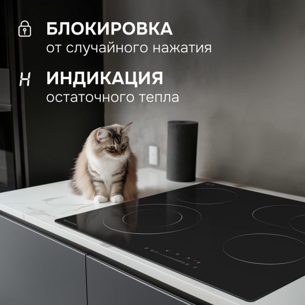 Стеклокерамическая варочная панель Zigmund & Shtain CN 43.6 B
