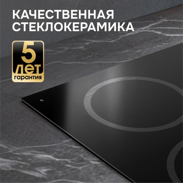 Стеклокерамическая варочная панель Zigmund & Shtain CN 53.6 B