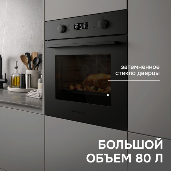 Электрический духовой шкаф Zigmund & Shtain E 133 B