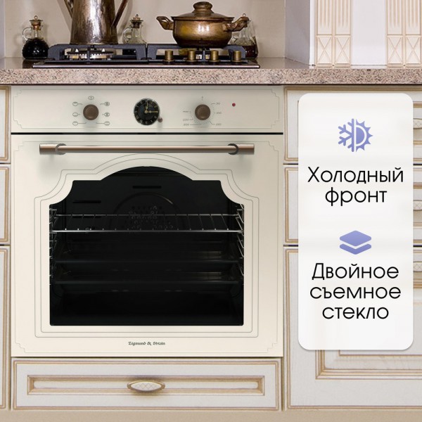 Духовой шкаф электрический Zigmund & Shtain E 138 X