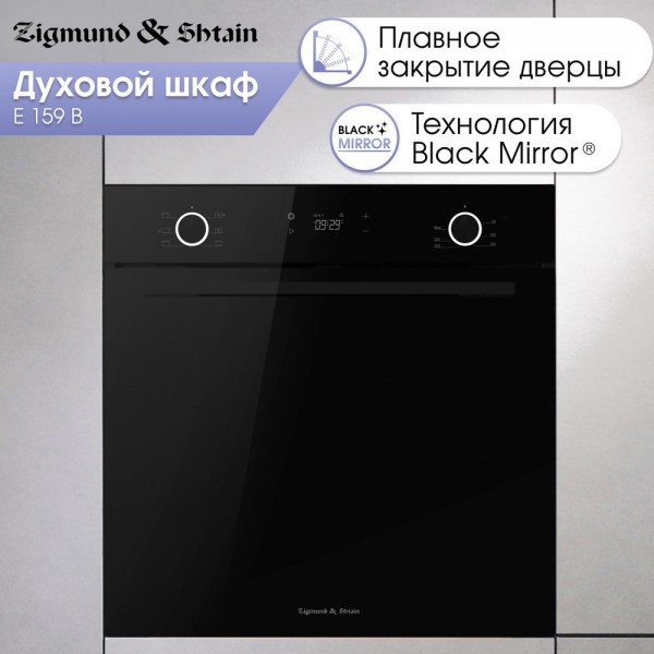 Духовой шкаф электрический Zigmund & Shtain E 159 B