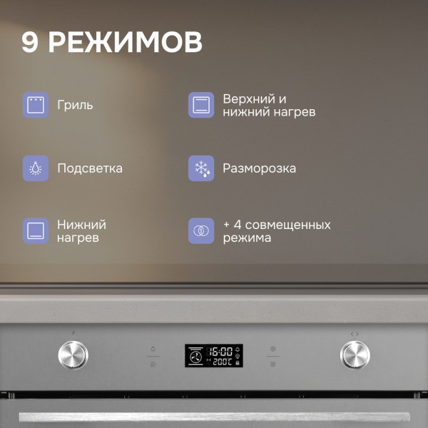 Духовой шкаф электрический Zigmund & Shtain E 171 G
