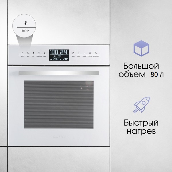 Духовка электрическая Zigmund & Shtain EN 117.921 W