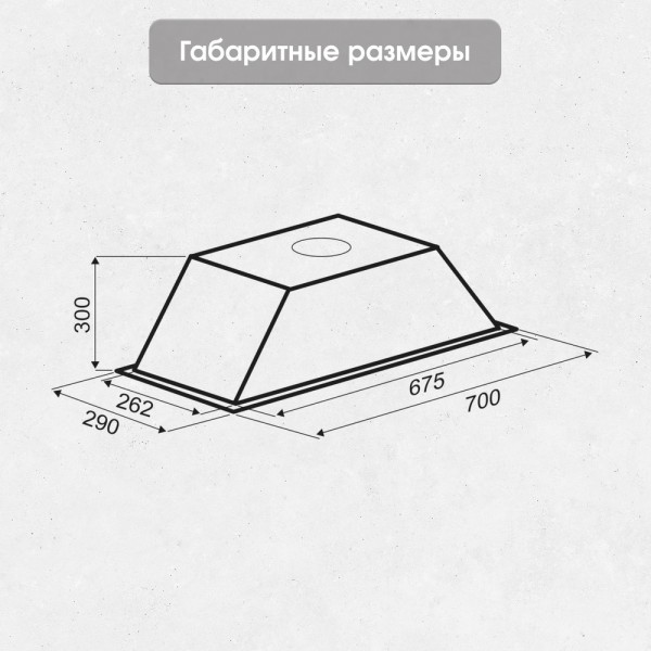 Вытяжка Zigmund & Shtain K 012.7 W