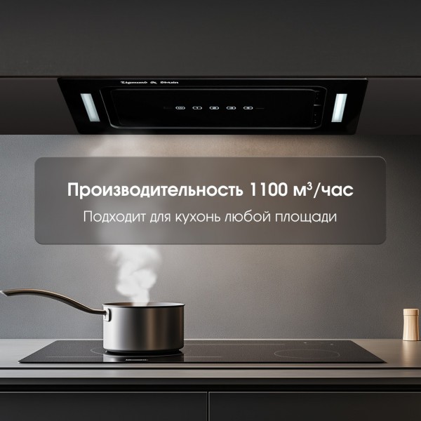 Вытяжка Zigmund & Shtain K 014.5 B