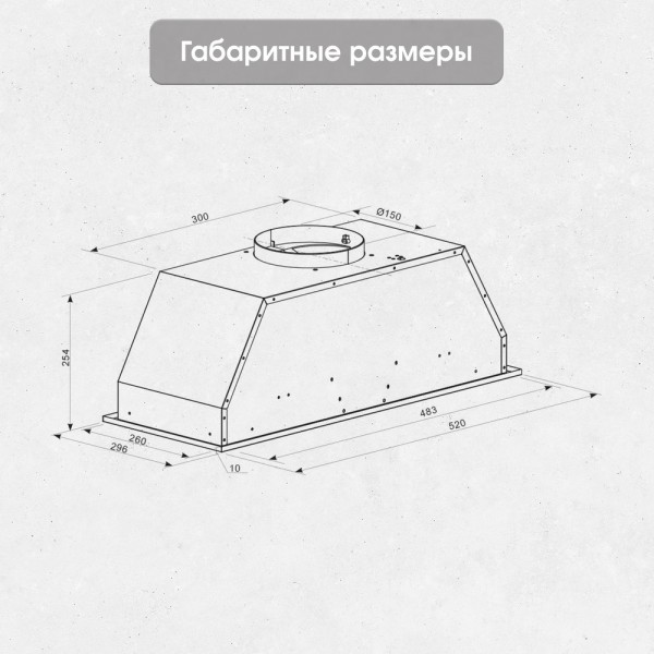 Вытяжка Zigmund & Shtain K 016.5 W