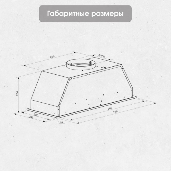 Вытяжка Zigmund & Shtain K 016.7 W