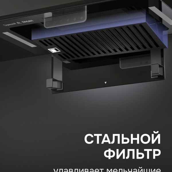Вытяжка Zigmund & Shtain K 170.5 B