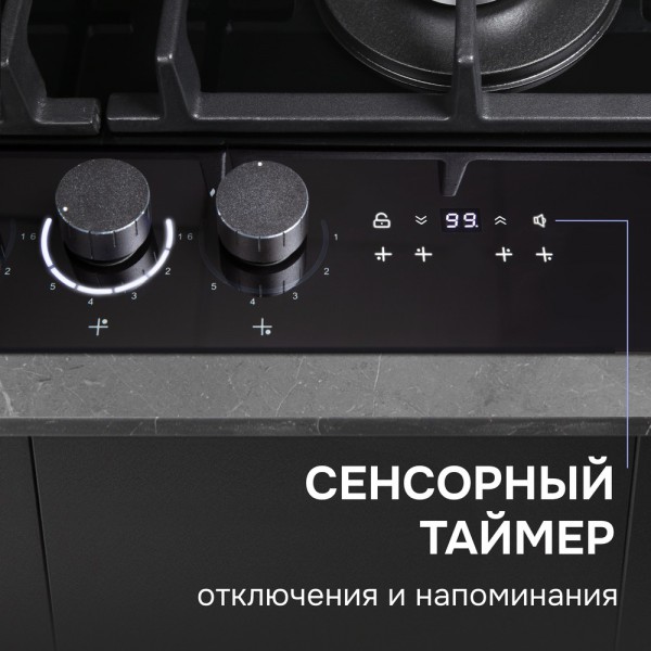 Газовая варочная панель из закаленного стекла Zigmund & Shtain M 29.6 B
