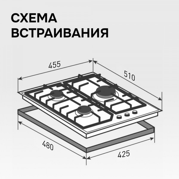 Газовая варочная панель из закаленного стекла Zigmund & Shtain M 32.4 B