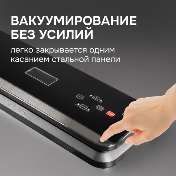 Вакуумный упаковщик Zigmund & Shtain Kuchen Profi VS-512